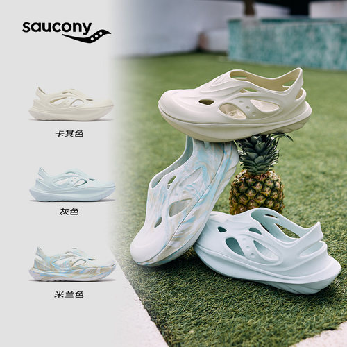 Saucony索康尼CRADLE YAT情侣款洞洞鞋轻便大头鞋一脚蹬潮流拖鞋