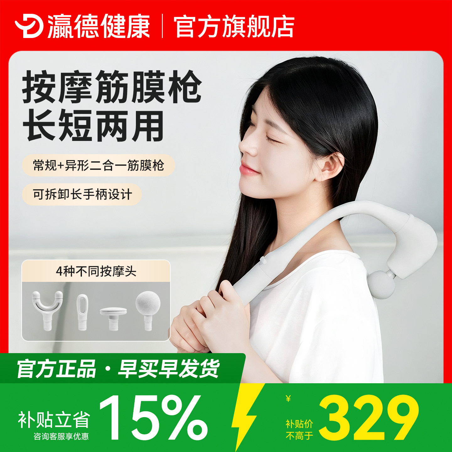 瀛德健康按摩仪器筋膜枪不求人肌按摩枪