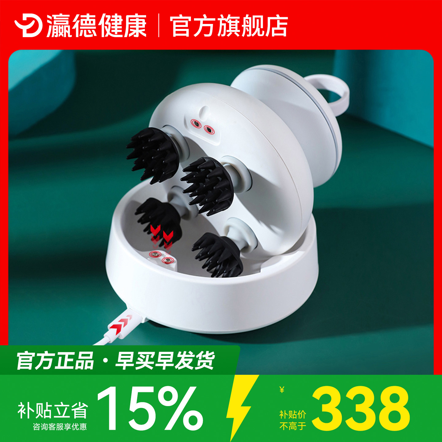 瀛德健康头部按摩器头部按摩仪八爪鱼全自动揉捏疏通经络头疗电动