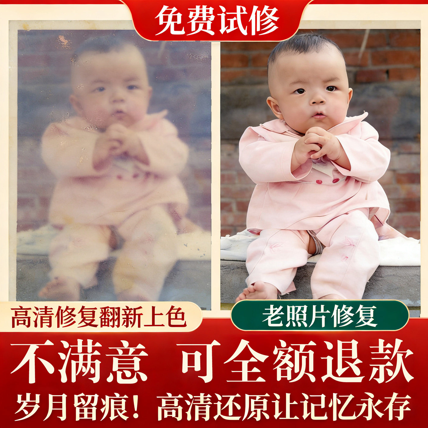 精修图片老照片修复翻新旧相片修补还原黑白照上色证件照AI处理