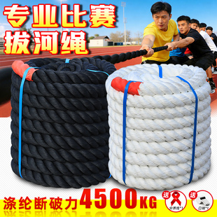 拔河比赛专用绳尼龙绳耐磨拔河绳成人训练用拔河绳子拔河专用绳子