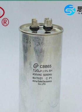CBB65 120UF450V630V油浸薄膜电容空调电机启动电容功率补偿用