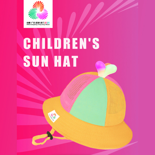 儿童吉祥物遮阳帽