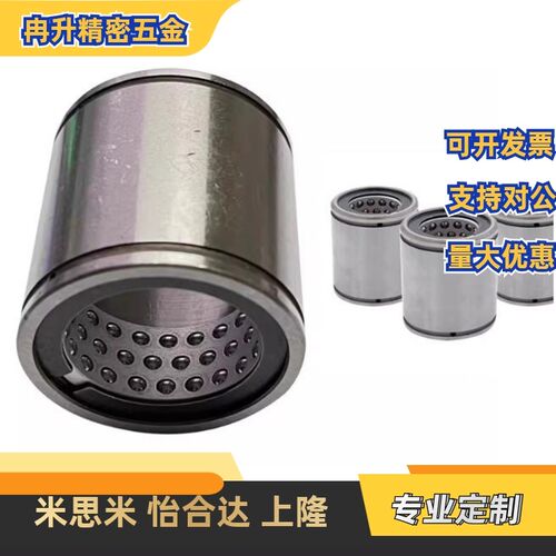 线性滚珠衬套 直线轴承 LBUS SLBUS 6/8/10/1O2/13/16/20/25