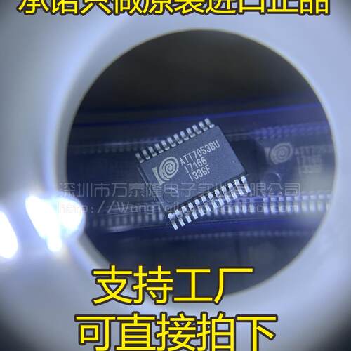 万泰隆 全新原装 ATT7053BU ATT7053 SSOP24 单相多功能计量芯片