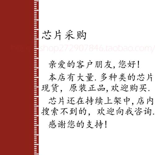 芯片采购 丝印芯片采购   ic采购  sot23-6 bga qfn 欢迎咨询
