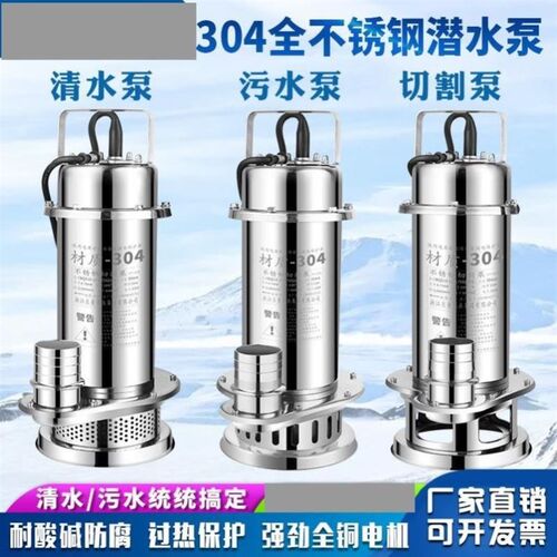 工业泵带浮球QDX15-15-1.1S不锈钢食品泵1寸1.5寸2寸小型家用井水