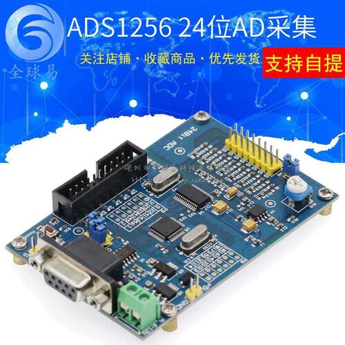 ADS1256 24位AD 精度 采集模块 24位ADC STM32F103C8T6 AD模块