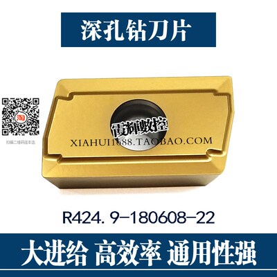 宽槽深孔钻刀片R424.9-180608-22代替1025高效加工通用性强耐磨好