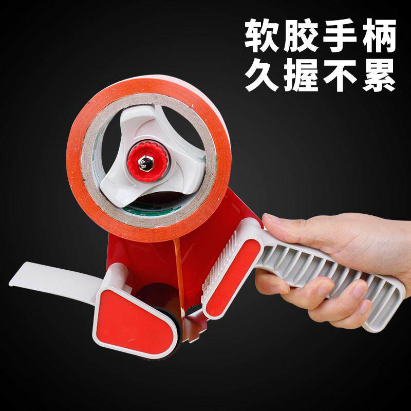手柄胶带切割器 透明胶布封箱器 胶纸机 铁质耐用50mm 宽 4.8厘米
