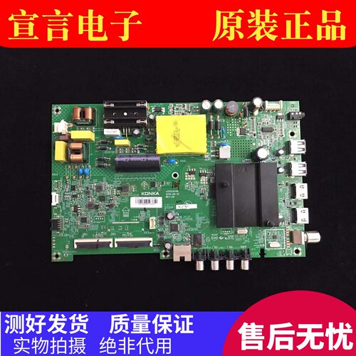 原装康佳LED43U5 LED43C1 Y50 50U液晶电视主板35024548/35024665