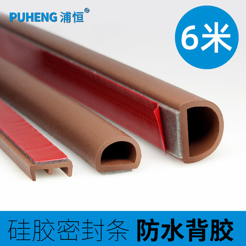 自粘型门窗密封条门缝隔音条木门门框防撞条门条窗户防风密封胶条