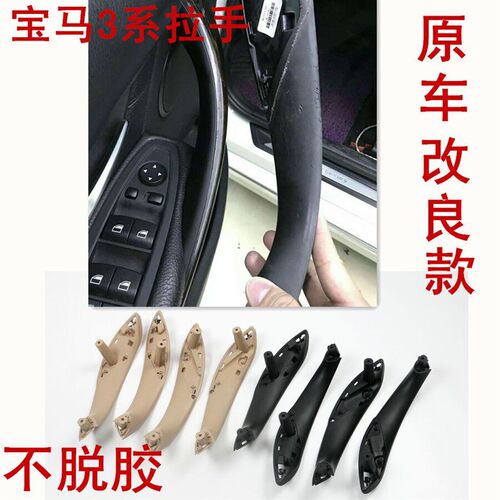 适用宝马新3系车门内拉手内扶手4系F30 F35 316 328i 320Li碳纤纹