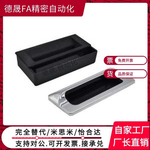 XAM35-A110/A140 AKJ13 锌合金嵌入式拉手 钣金用门框把手 暗拉手