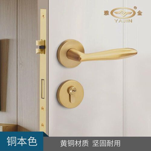 黄铜分体锁简约黄铜木门锁房间门锁家用卧室门锁磁吸静音执手室内