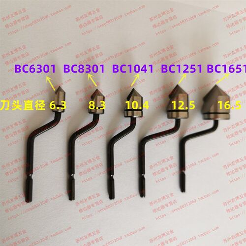 HFRI/恒锋锐牌倒角刀头BC6301 BC8301 BC1041 BC1251 BC1651