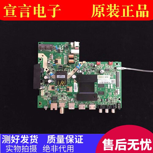 原装 32V6H 32F6H 32M8H液晶电视主板1.30.01.TTL920E1-00-04