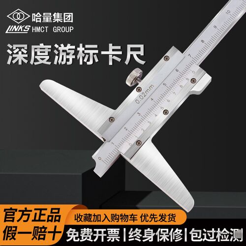 哈量不锈钢深度游标卡尺高精度工业级0-200-300-500-1000单钩双沟