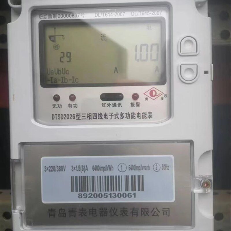 青岛青表电器仪表 三相多功能电度表DTSD2026 型有功无功0.5S级