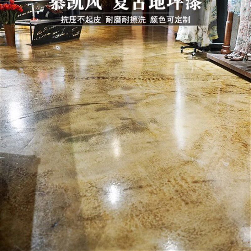 仿古地坪漆环氧艺术水泥地面漆防居家日用套装