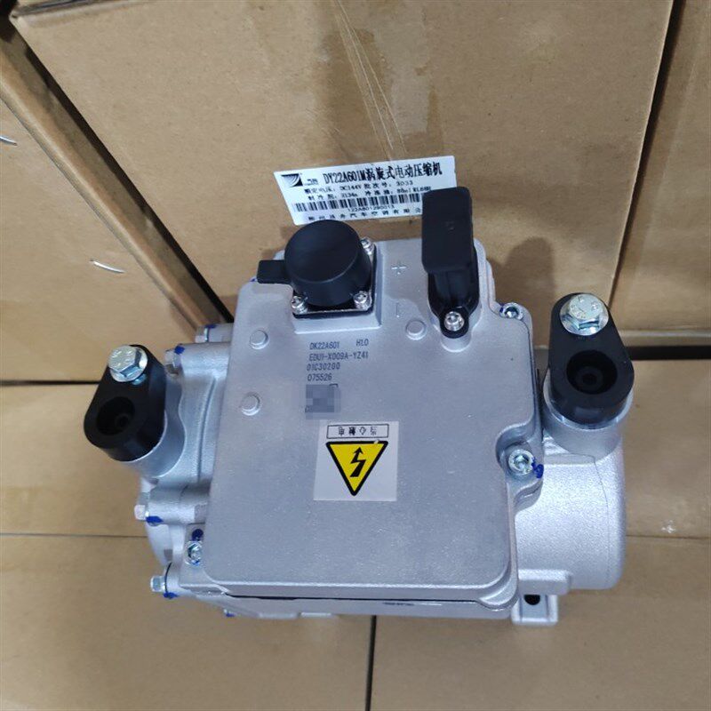 新能源电动汽车配件江铃E100E160E200空调泵冷气泵压缩机144v
