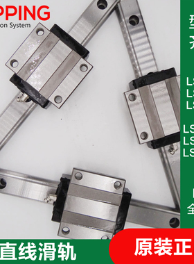 台湾乐品LAPPING直线导轨滑块LSA LSB 15 20 25 30 35A B C R LR