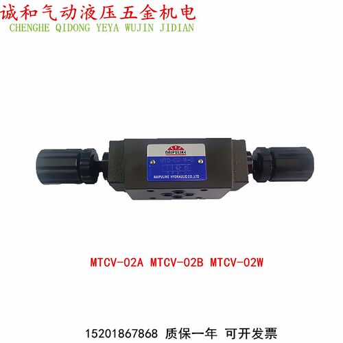 MTCV-02W MTCV-02A MTCV-02B液压叠加式单向节流阀流量调节阀调速