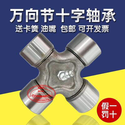 万向节十字轴承 WF6700 33*93 新江淮35*106 35*94  35*96 38 36