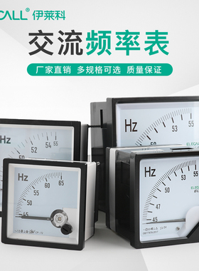 指针式交流频率表45-55Hz赫兹表100/220/380V 6L2 42L6 CP-72/96