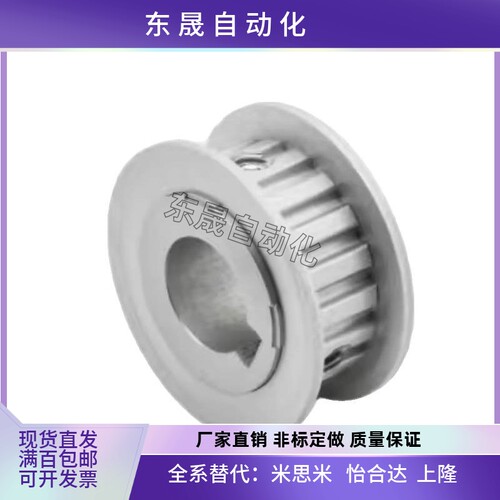 怡和达梯形齿同步轮XL型EAF01 02 03 21 23-XL025 031 037 050