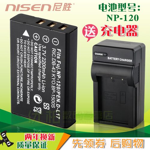 适用Pamiel/拍美乐NP-120摄像机电池USB充电器DDV-12A HD-13A 18A
