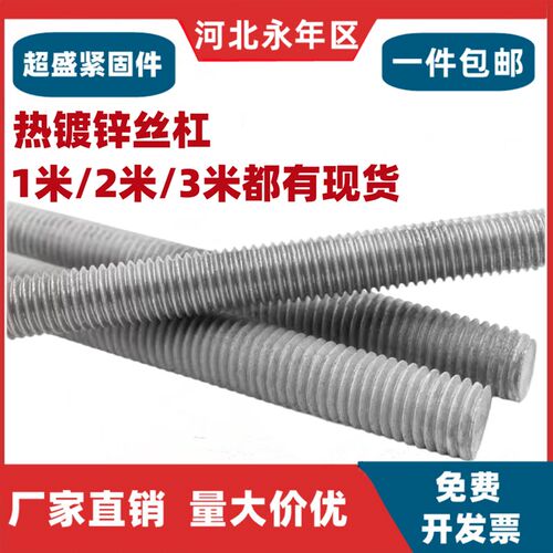 热镀锌 1米2米3米全螺纹吊杆M8M10M12M14M16M18M20丝杆国标丝杠