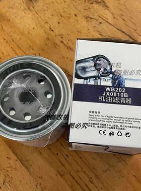 JX0810B机油滤清器WB202机油滤芯适配一汽红塔 大柴498机油格