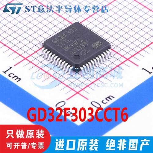 GD32F303CCT6 封装 LQFP-48  全新原装正品 渠道直销 现货直拍