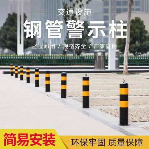 辽宁预埋镀锌防撞柱钢管警示柱道路隔离带分道口柱立柱挡车杆固定