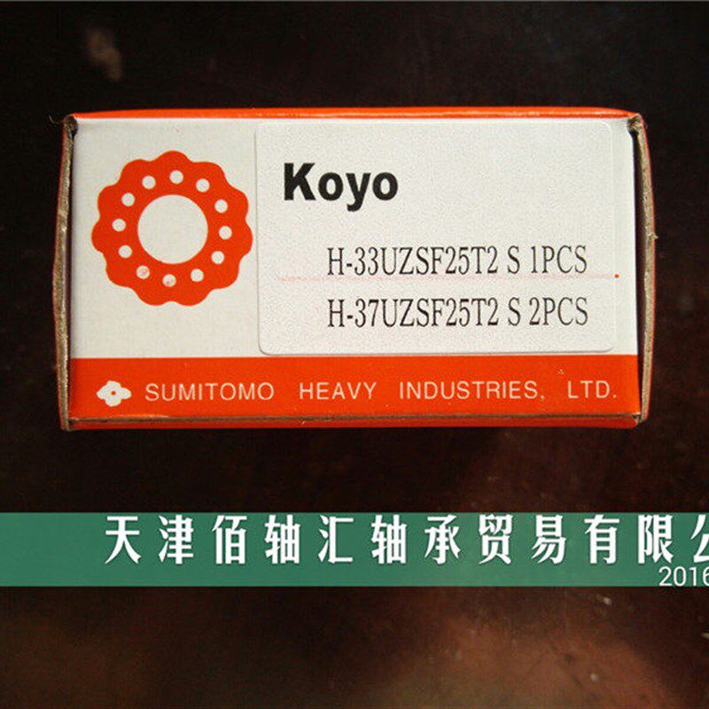 H-33UZSF25T2*1套/H-37UZSF25T2S*2套配对使用(KOYO)船舶轴承