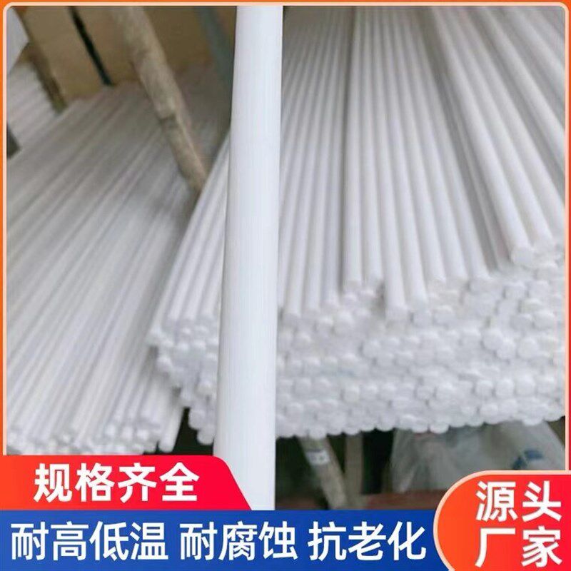 小直径塑料王棒1/2/3/4/5/6/7/8/9/10MM铁氟龙小圆棒PTFE小棒细条