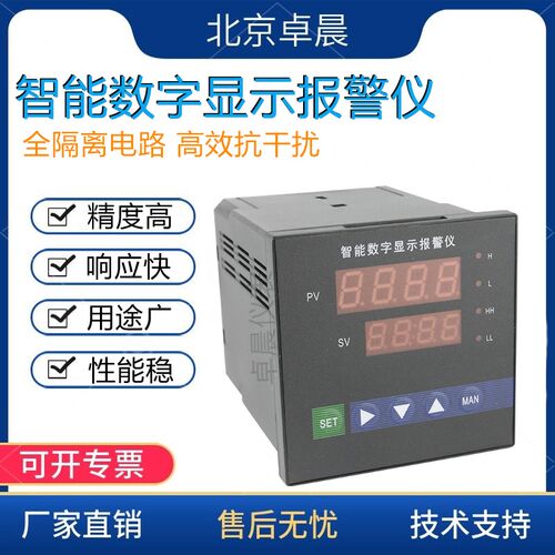 全新全输入KCXM-2011P5S KCXM-2012P5S智能数字显示报警仪小方形