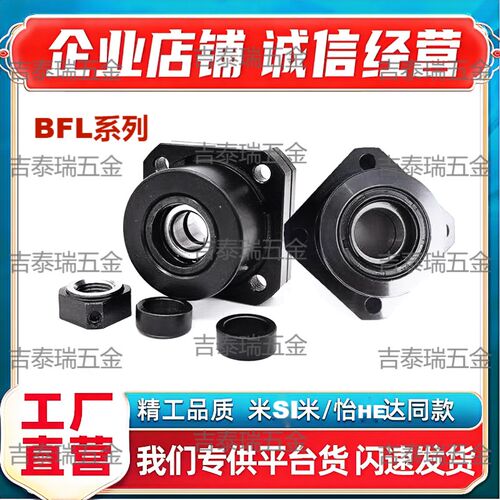法兰型带座轴承BFL71/72/76-606/608/6900/6000/6901/ZZ/VV/DD