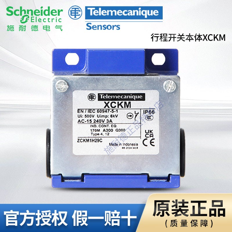 行程开关XCKM操作头操作杆配件ZCKD05 ZCKY41C ZCKY15 ZCKD02 10 - 实物图
