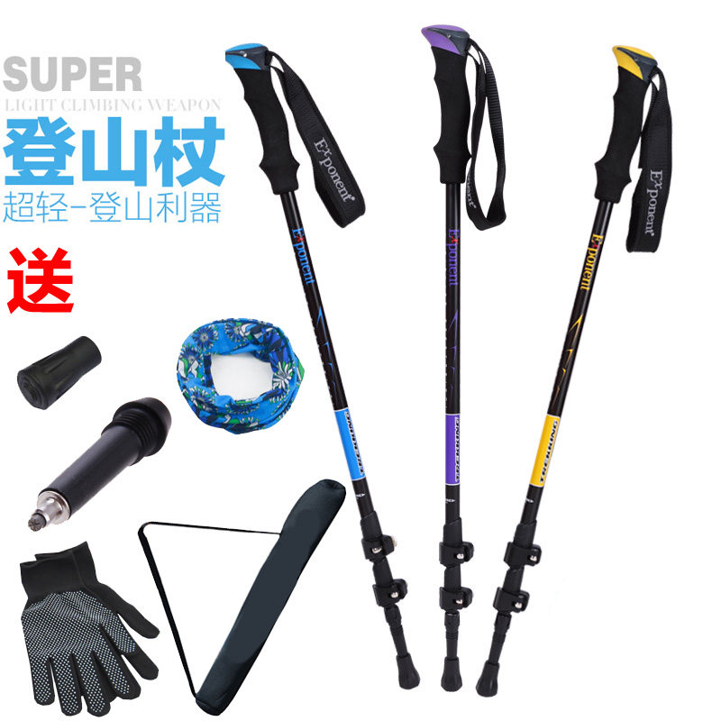正品阿布达 登山杖 户外超轻铝合金手杖 徒步杖 外锁  媲美碳素杖