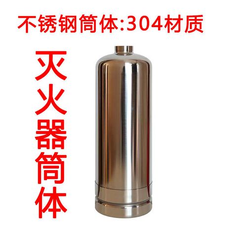 安扬消防不锈钢灭火器瓶罐桶304材质980ML 2 4L