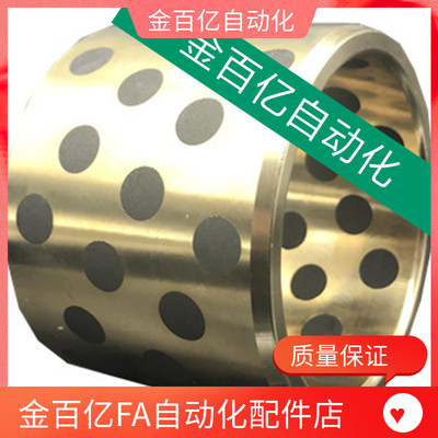 OFL02/OFK03无油衬套MPBZU-D5 D6 D8 D10 D12 D16 D18 D20-D25D30