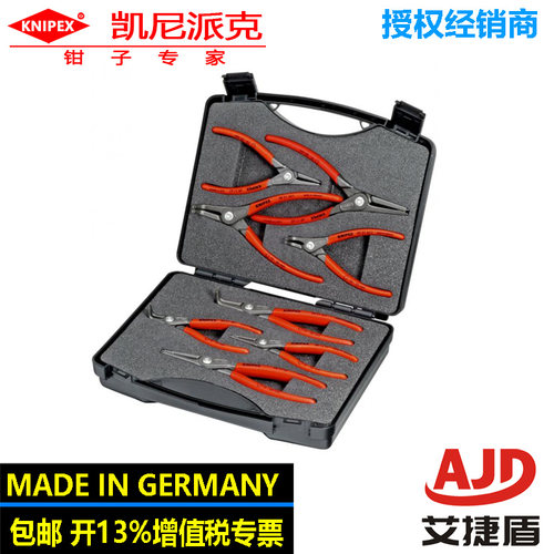 精密卡簧钳组套(八件套) 00 21 25 凯尼派克直头弯头工具套