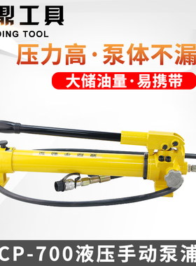 液压手动泵浦CP-700高压油泵小型液压泵站带安全阀W压力表液压油