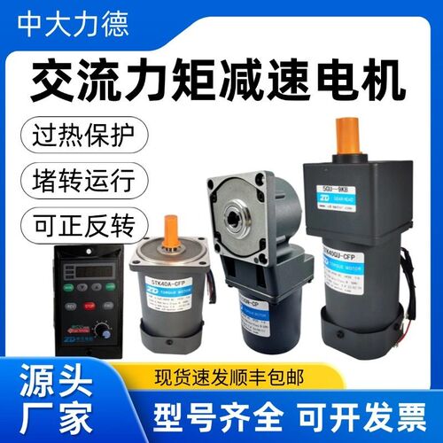 ZD中大交流力矩电机3W6W10W20W40W堵转收卷马达220V减速张力电机