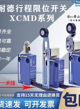 施耐德行程极限开 关XCMD2102L1 2110L1 2145L1模具开 关XCMN2102