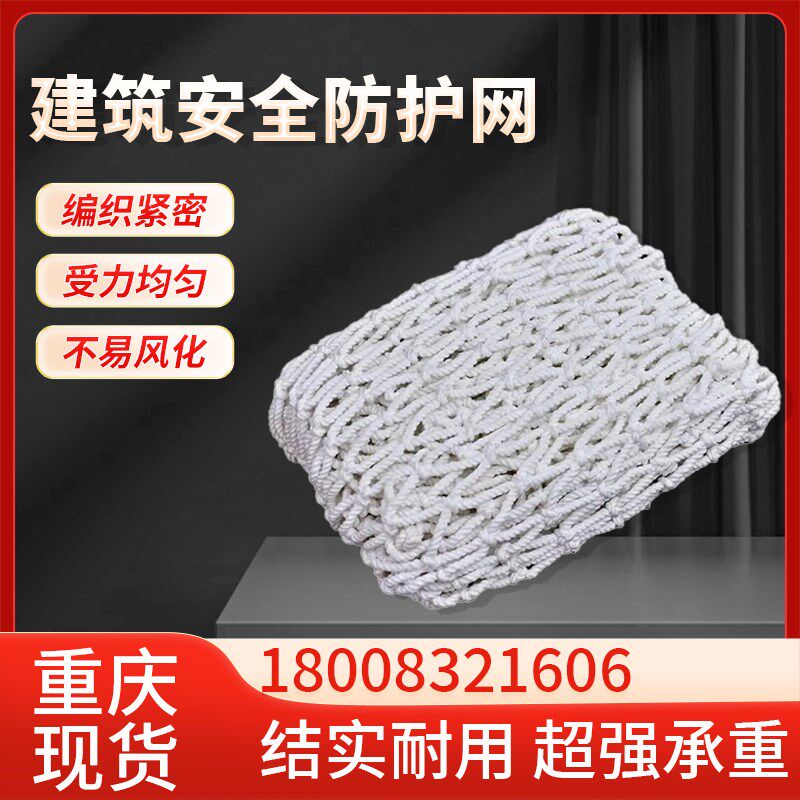 建筑安全网建筑工地围网平网兜网