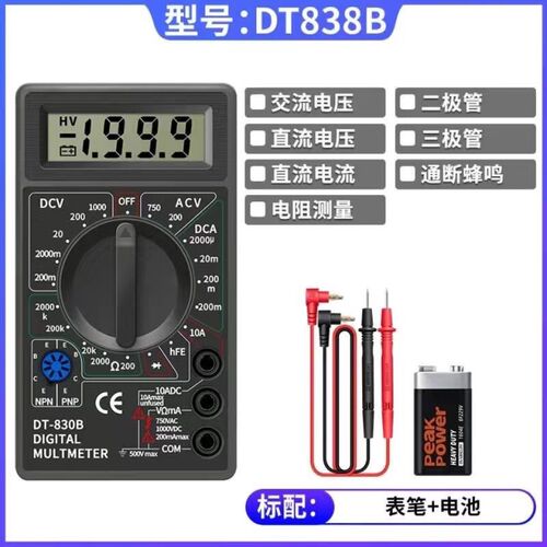 DT830B多功能万用电表数字高精度电压电流表小型家用维修电工万能