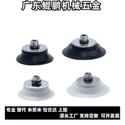 J-WEY31/32-d10/d15/d20/d25/d30气动真空吸盘替代怡合达真空吸嘴